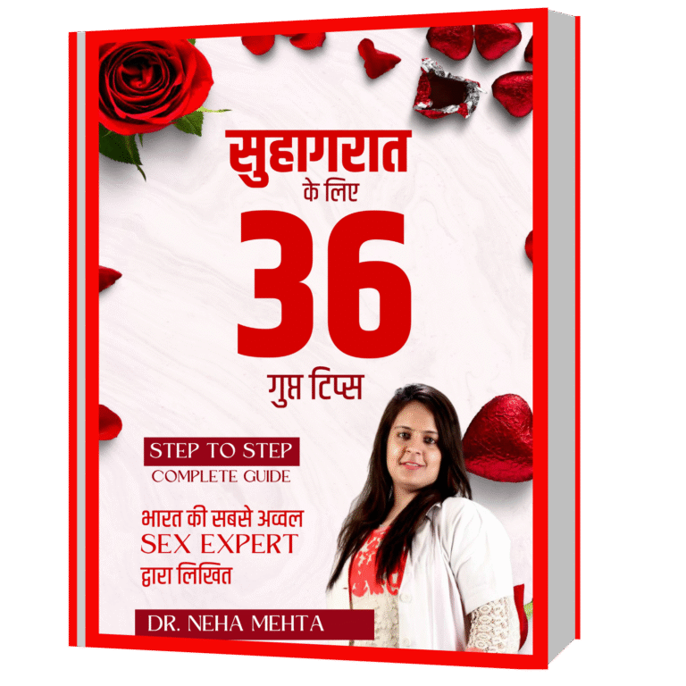 36 Secret Tips for the First Night - Hindi