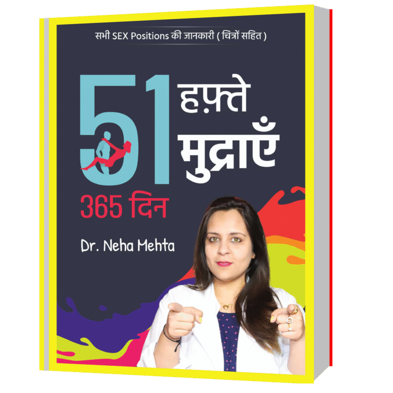 51-Positions-for-every-week-in-365-days - Hindi