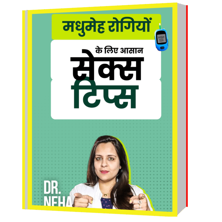 Sex Tips for Diabetic Patients - Hindi