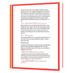 500_बिज़नेस_आइडियाज  Book - Image 4