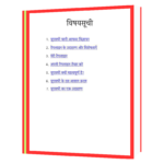 Aapka USP Kya He  Book - Image 3