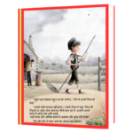 kaam-aur-kaam- H  Book - Image 4