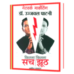 Kitna Sach Kitna Juth  Book