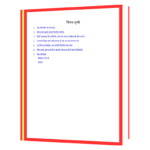 One percent formula  Book - Image 4