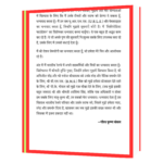 Dar Ke Aage Jeet He Hindi Book - Image 5