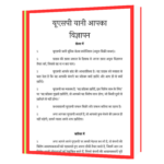 Aapka USP Kya He  Book - Image 4