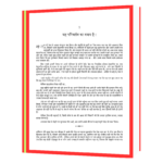 One percent formula  Book - Image 5