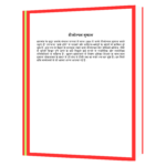 Dark Horse Ek Ankahi Dastan Hindi Book - Image 2