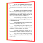 Aapka USP Kya He  Book - Image 5