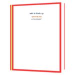 Kabeer ke Management Sootra  Book - Image 2