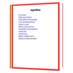 Kitna Sach Kitna Juth  Book - Image 3