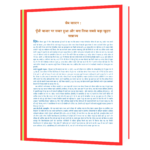 Sam Walton (Hindi Edition) Book - Image 3