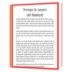 Aapka USP Kya He  Book - Image 6