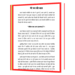Kitna Sach Kitna Juth  Book - Image 4