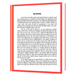 kitne pakistan Book - Image 2