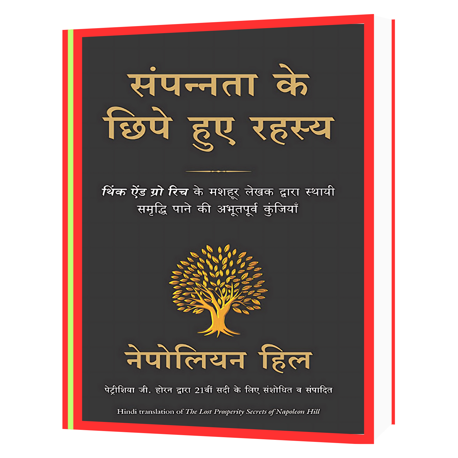 103 Sampannata_ke_Chipe_Hue_Rahasya Book - Image 1