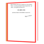 Kitna Sach Kitna Juth  Book - Image 5