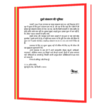 kitne pakistan Book - Image 3