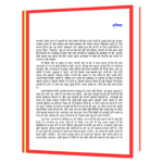 Dark Horse Ek Ankahi Dastan Hindi Book - Image 5