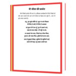 Kitna Sach Kitna Juth  Book - Image 6