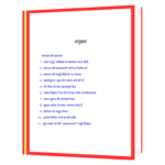 Sampannata_ke_Chipe_Hue_Rahasya  Book - Image 3