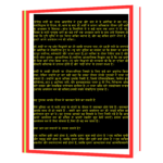 aapke avchetan man ki shakti  Book - Image 2