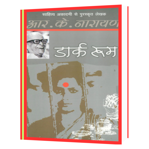 Dark Room Hindi Book