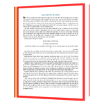 Kabeer ke Management Sootra  Book - Image 6