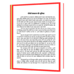 kitne pakistan Book - Image 5