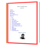 Main Krishna Hoon  Book - Image 2