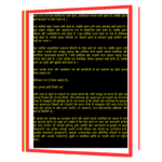 aapke avchetan man ki shakti  Book - Image 3