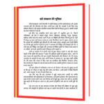 kitne pakistan Book - Image 6