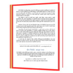 Main Krishna Hoon  Book - Image 3