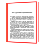 Sampannata_ke_Chipe_Hue_Rahasya  Book - Image 5