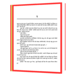 Dark Room Hindi Book - Image 3