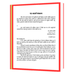 kitne pakistan Book - Image 7