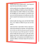 Logo Ko Kaise Prabhavit Kiya Jaaye Book - Image 3