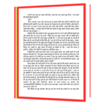 Dark Room Hindi Book - Image 4