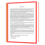 Kabir Bijak_ Sampoorna Kabir Vaani  Book - Image 3