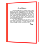 kitne pakistan Book - Image 8