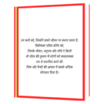 Logo Ko Kaise Prabhavit Kiya Jaaye Book - Image 4