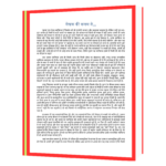 Main Krishna Hoon  Book - Image 5