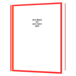 Aatm-Vishwas Aur Aatm-Samman Badhye  Book - Image 2