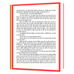 Dark Room Hindi Book - Image 5