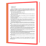 Kabir Bijak_ Sampoorna Kabir Vaani  Book - Image 4