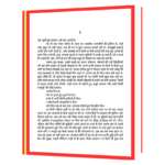 kitne pakistan Book - Image 9