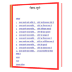 Logo Ko Kaise Prabhavit Kiya Jaaye Book - Image 5