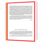 Main Krishna Hoon  Book - Image 6