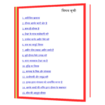 Samriddha Banane Ki Aseem Shakti Book - Image 4