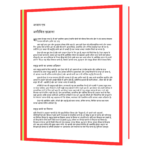 Samriddha Banane Ki Aseem Shakti Book - Image 5